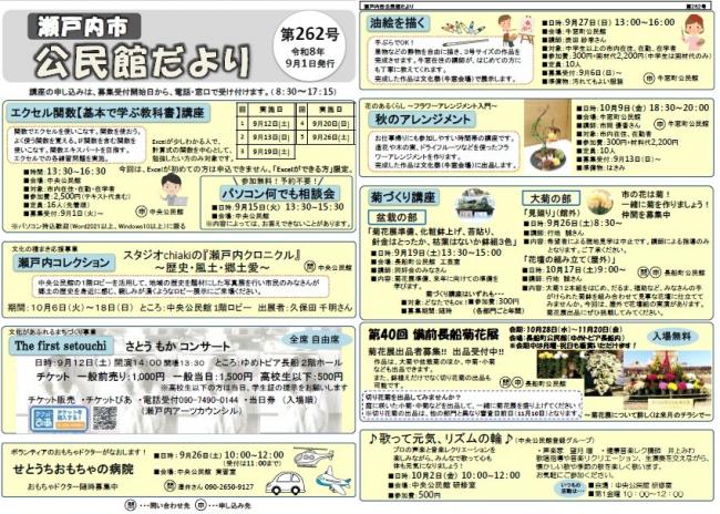 こうみんかんだより1