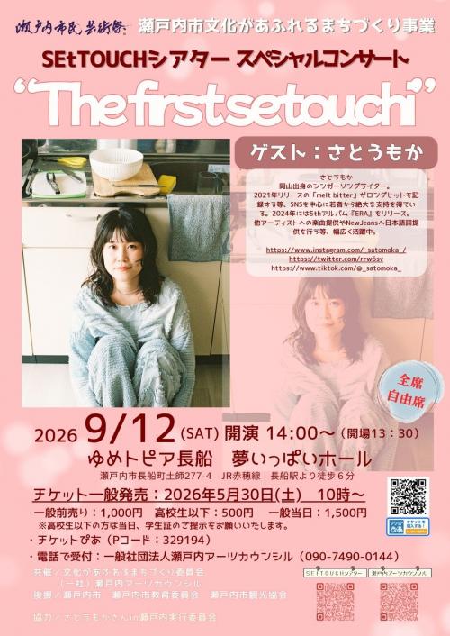 フライヤー
