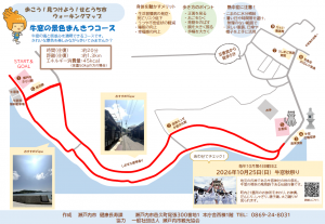 牛窓の景色まんきつコースの画像１