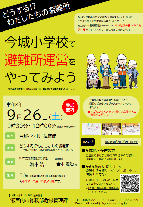 チラシ画像