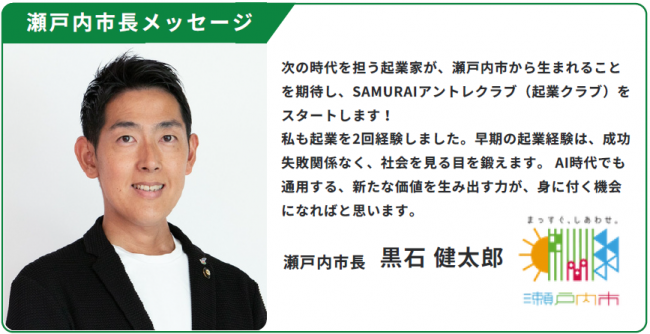 市長コメント