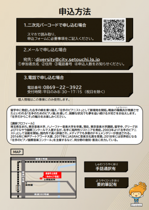 第２回せとうちゼミナール