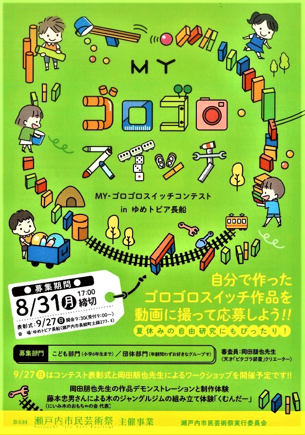 チラシ３