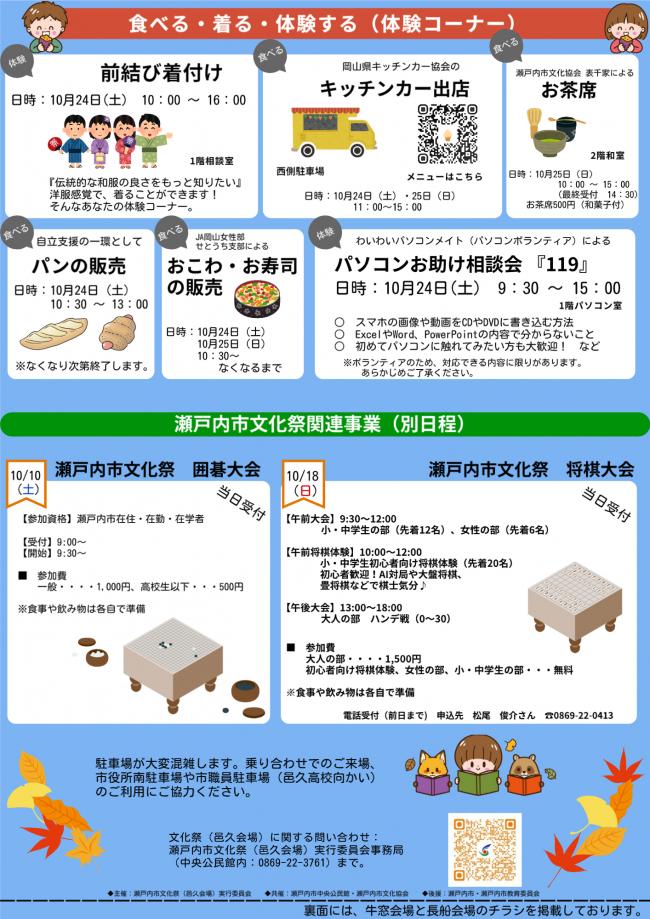 チラシ２