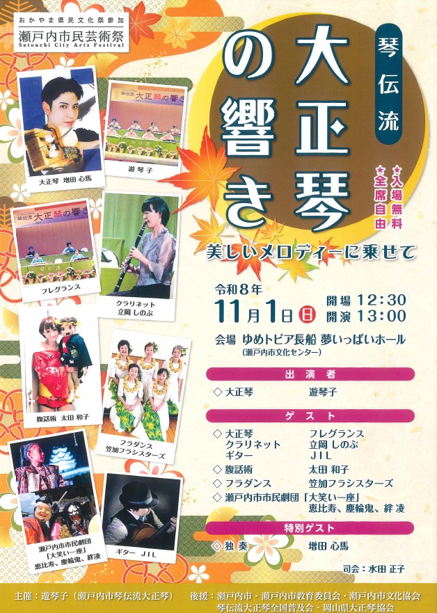 チラシ
