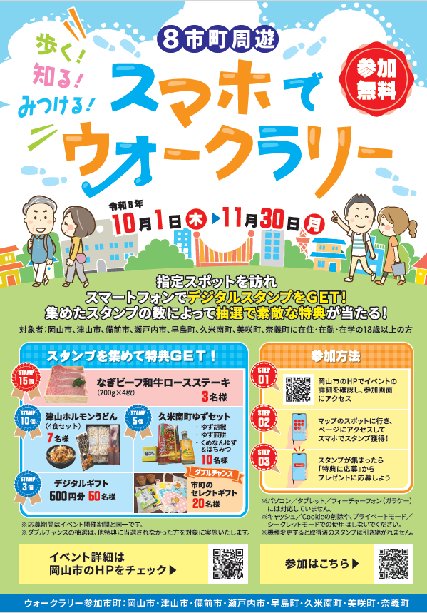 ちらしおもて