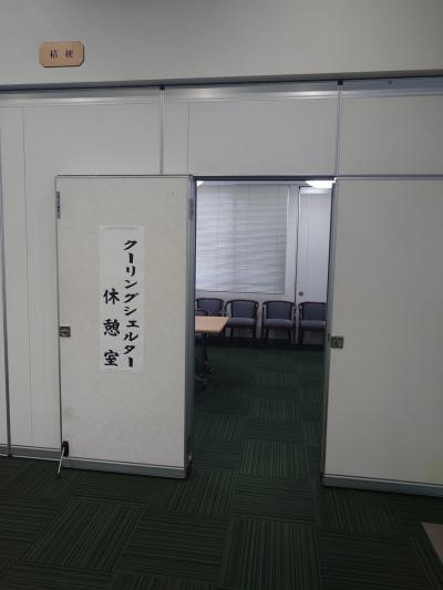 クーリングシェルターの部屋の案内