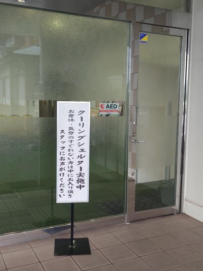 クーリングシェルター実施中の案内看板