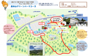 黒井山グリーンパークコース表面
