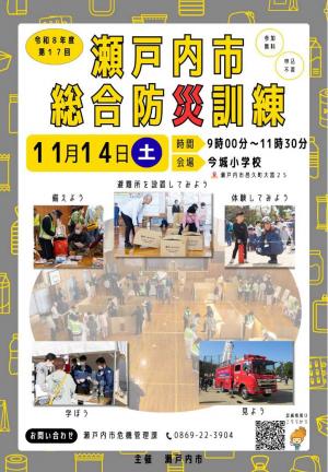 チラシ表