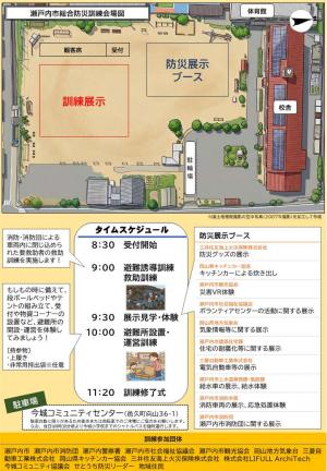 チラシ裏
