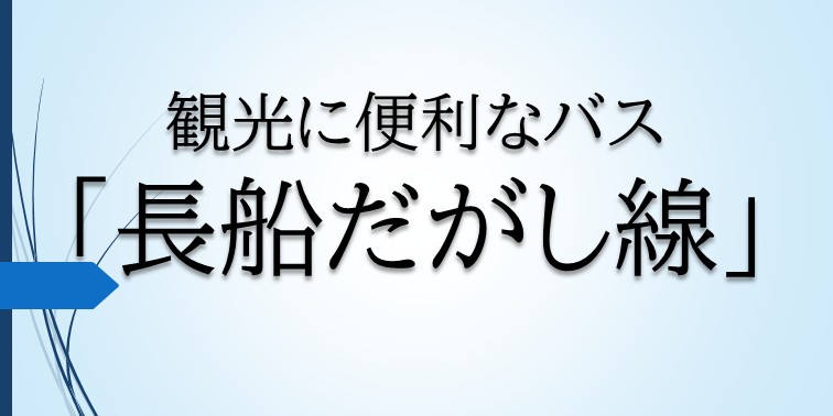 だがし線バナー