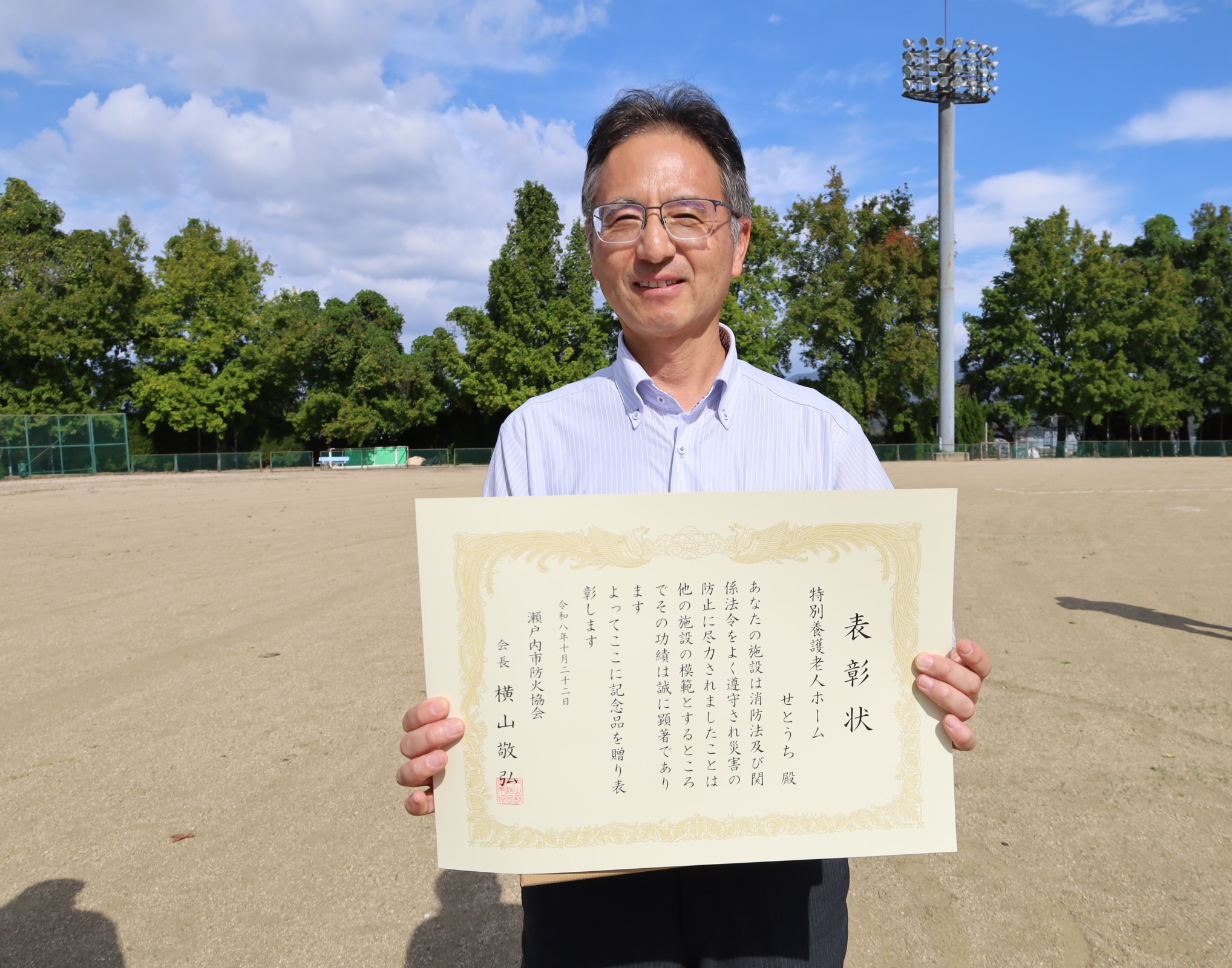 特別養護老人ホームせとうち
