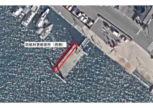 防舷材更新箇所