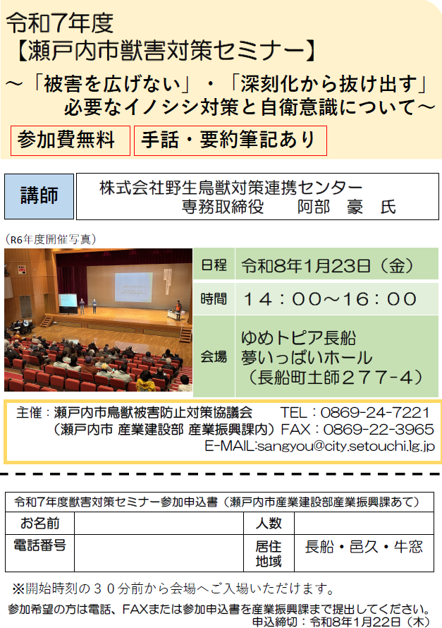 セミナーチラシ