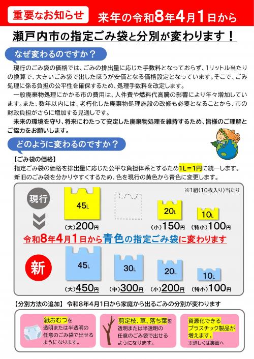チラシ