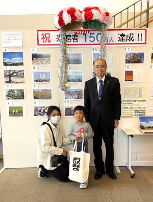 150万人目の来館者と萩原教育長