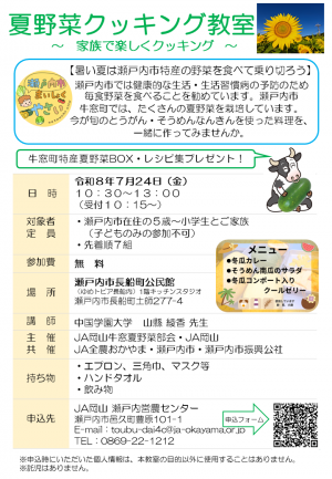 イベントチラシ画像