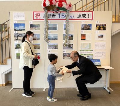 記念品を受け取る150万人目の来館者